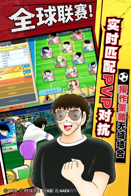 队长小翼免费版截图1