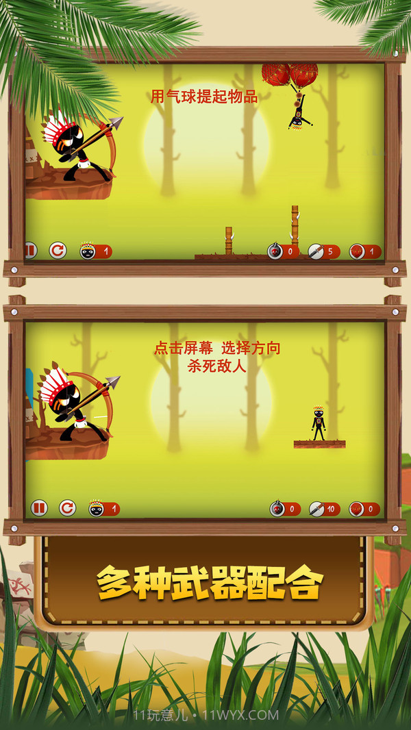 火柴人原始部落最新版截图2