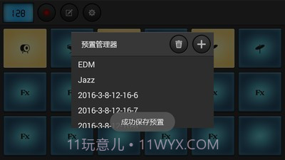 鼓垫免费版截图4