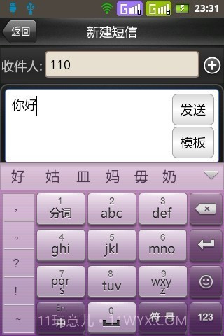蛙聊网络电话截图3 蛙聊网络电话截图3