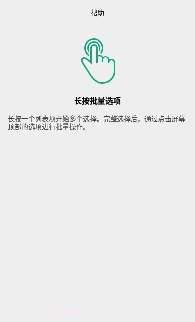 AlphaBackup备份最新版截图2