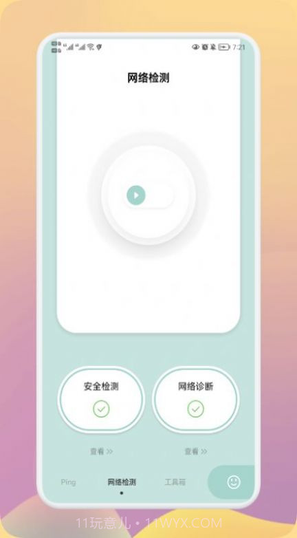 无线万能神器截图3