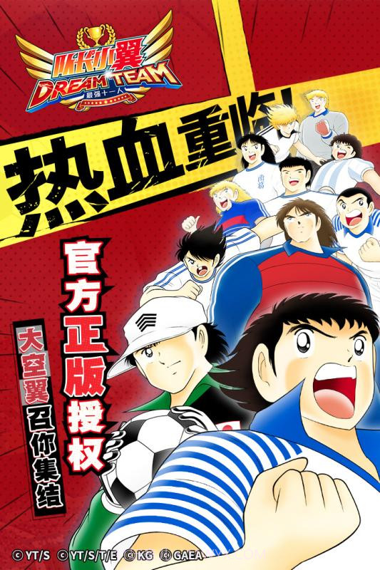 队长小翼免费版截图5