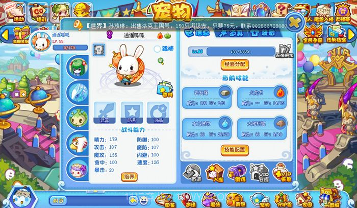 洛克王国免费版截图2