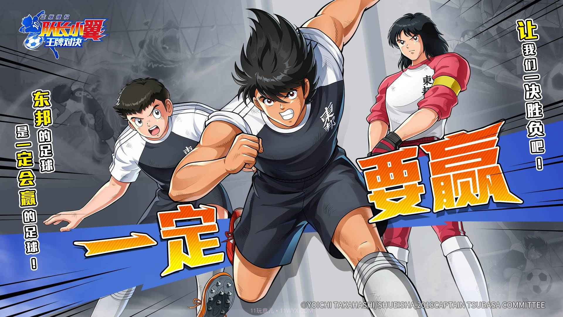 队长小翼王牌对决测试服截图1