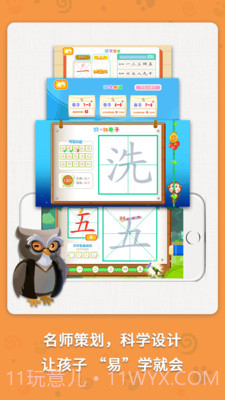 麦田写字王截图3