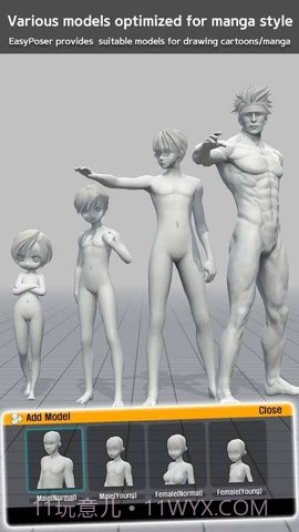 三维模拟器1.5.45截图3