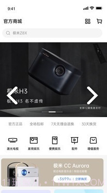 极米投影仪售后服务电话V4.2.2 安卓中文版截图3 极米投影仪售后服务电话V4.2.2 安卓中文版截图3