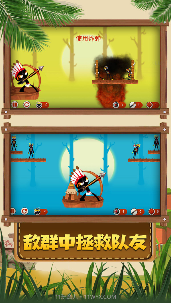 火柴人原始部落最新版截图4