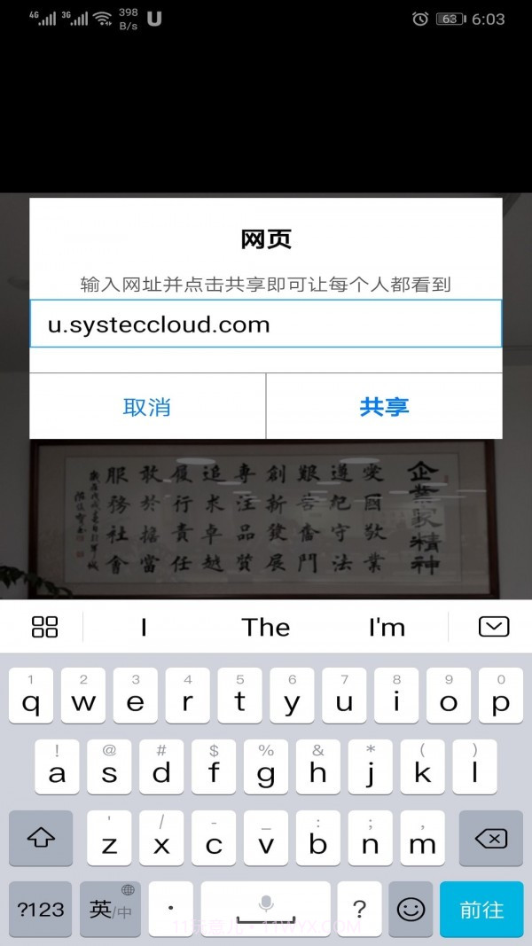 Umeet网络会议截图4