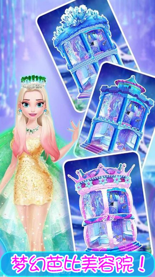 芭比美容院截图3
