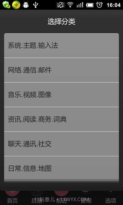 千机变应用聚合搜索截图1 千机变应用聚合搜索截图1