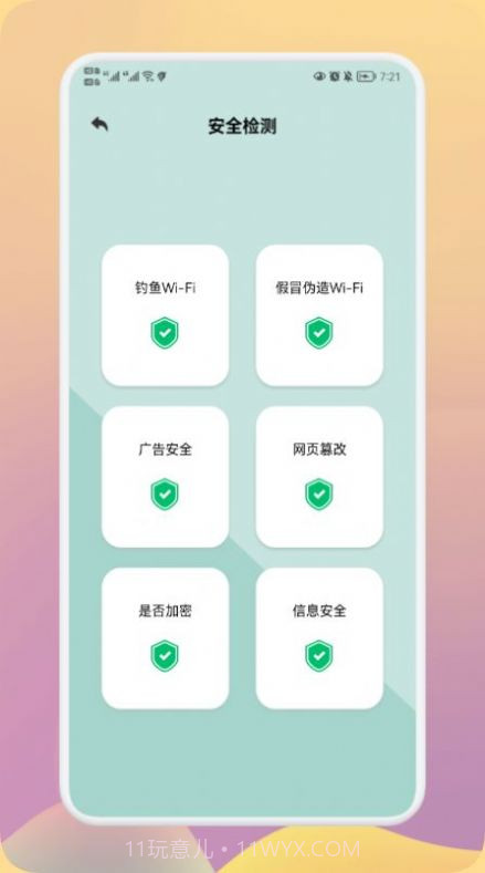 无线万能神器截图2