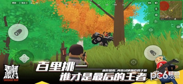 香肠派对九游手机版截图1