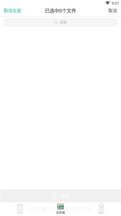 录音语音转文字官网版截图3