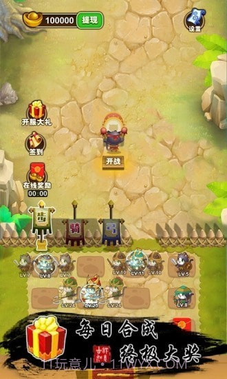 猫战三国截图4 猫战三国截图4