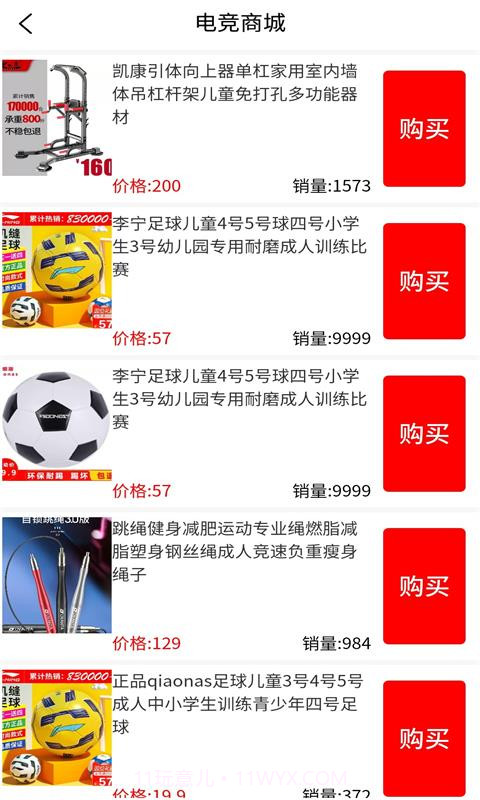 邻优截图2 邻优截图2