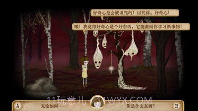 弗兰悲惨之旅第二章手机版截图2 弗兰悲惨之旅第二章手机版截图2