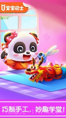 奇妙的节日手工截图1