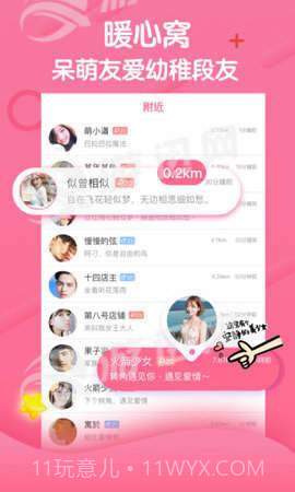 段友神评社最新版截图1 段友神评社最新版截图1