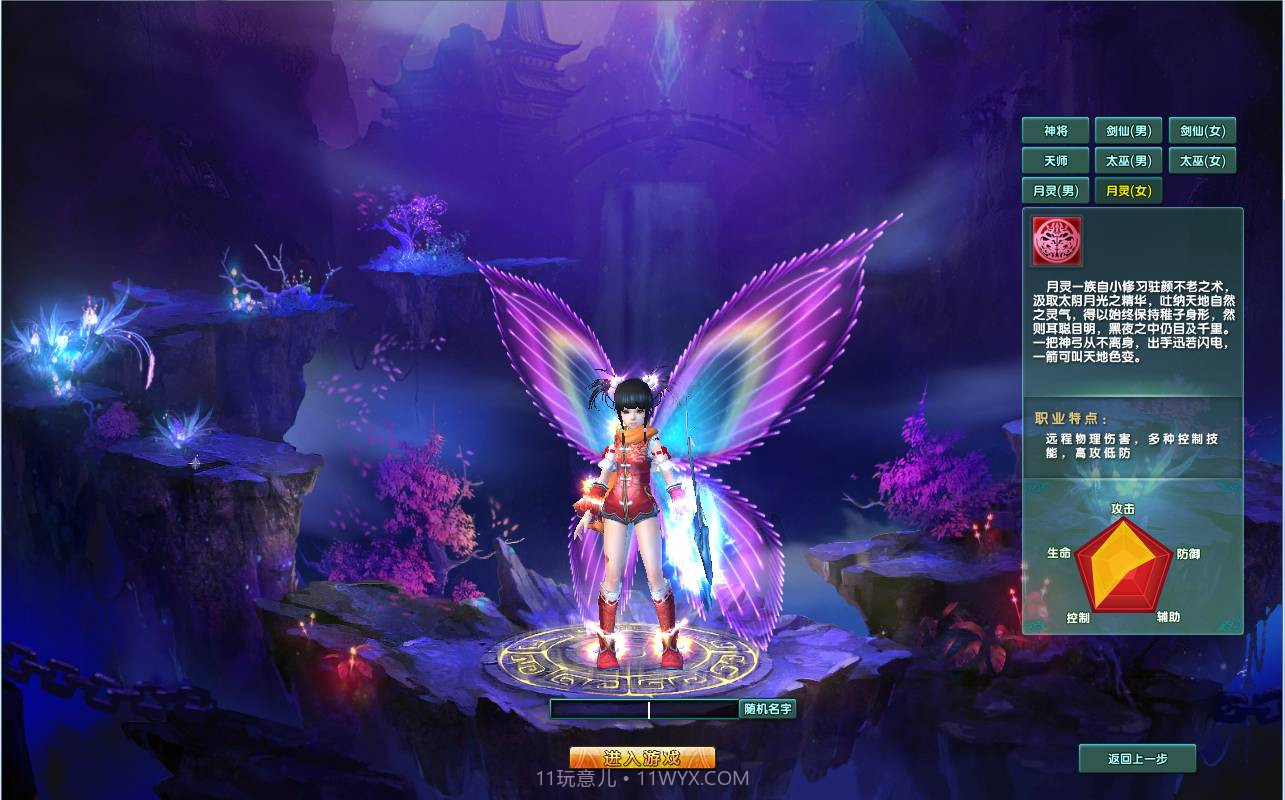 洛神最新版截图2