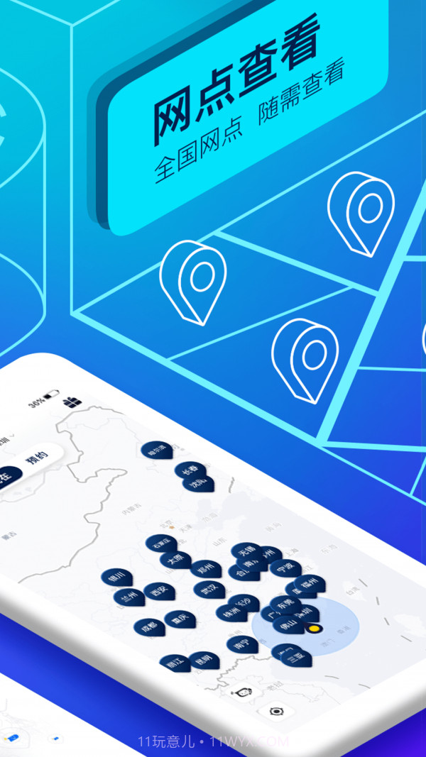 联动云租车截图1 联动云租车截图1