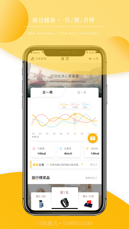 5AFit截图5 5AFit截图5