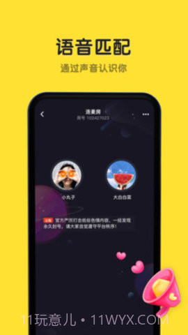 恋爱物语CP最新版截图1