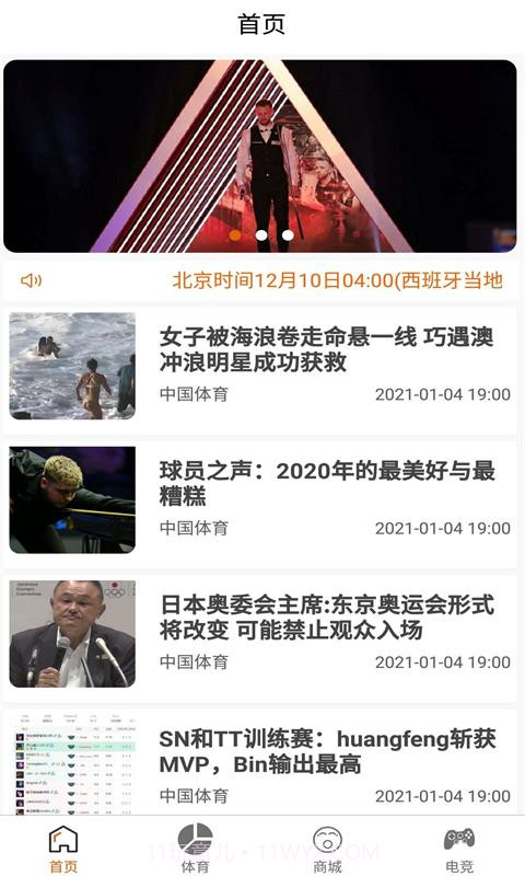 邻优截图1 邻优截图1