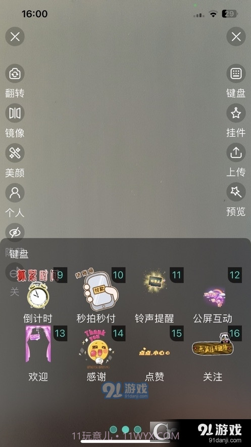 卷极AI直播截图2