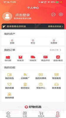 东方快购截图3 东方快购截图3