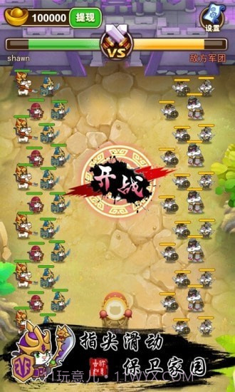 猫战三国截图1 猫战三国截图1