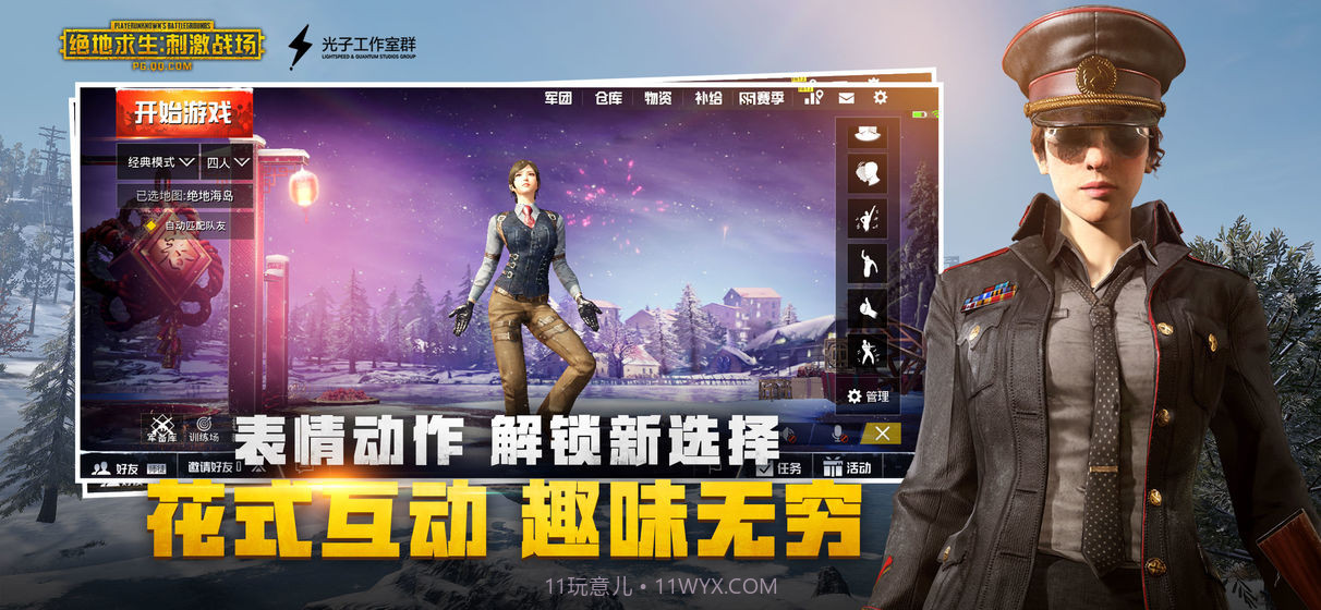 刺激战场亚服截图3 刺激战场亚服截图3