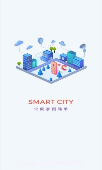 社区plus物业版截图1