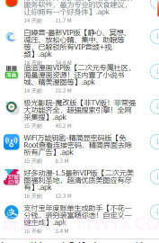 虎鲨软件库截图1 虎鲨软件库截图1