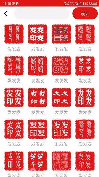 印章設計截图2 印章設計截图2