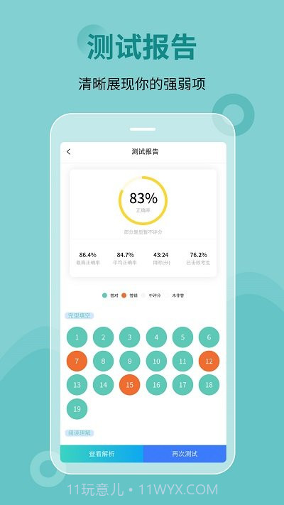 刷题宝典软件截图2 刷题宝典软件截图2