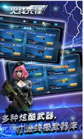 火线先锋内购下载V1.1 安卓免费版官网版截图1 火线先锋内购下载V1.1 安卓免费版官网版截图1