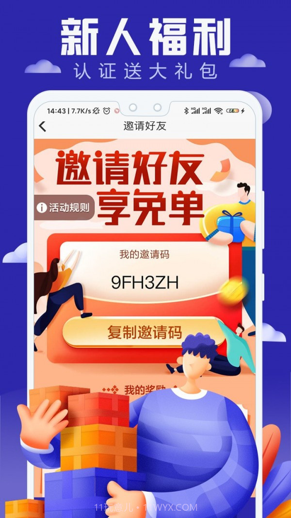 好单多多截图4