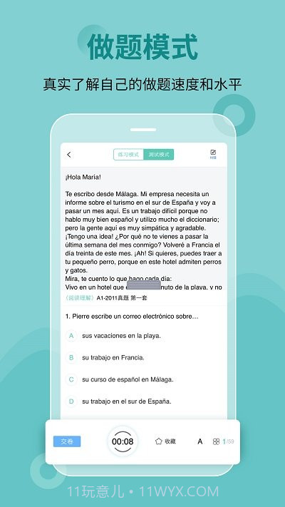 刷题宝典软件截图3 刷题宝典软件截图3