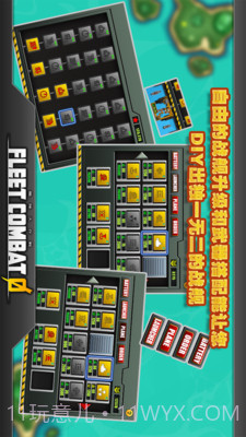 舰队大作战免费版截图4