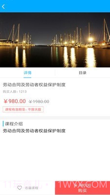 七圣课堂截图3 七圣课堂截图3