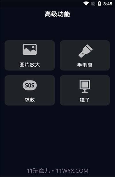 图图放大镜截图2