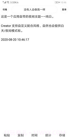 Creator软件截图3 Creator软件截图3