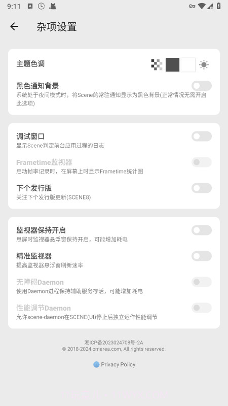 骁龙工具箱正式版截图1
