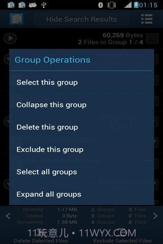 搜索重复文件截图1 搜索重复文件截图1