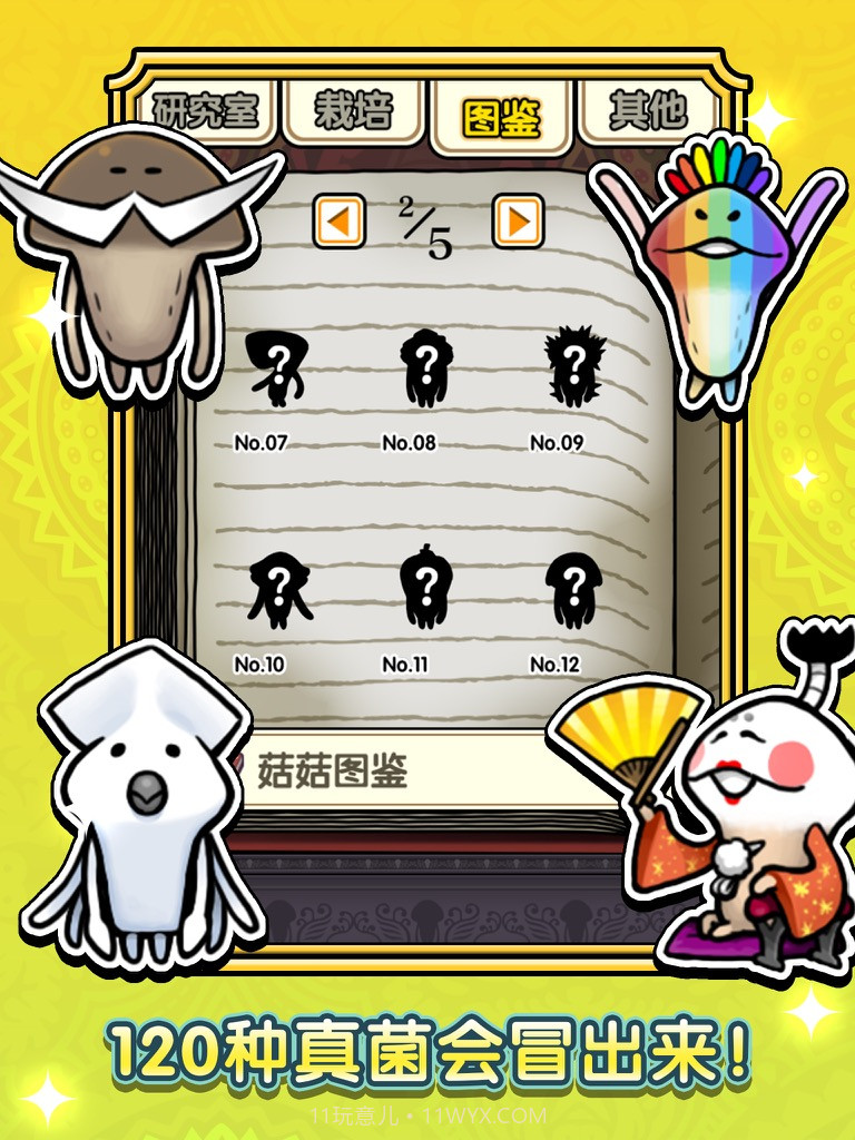 蘑菇花园官网版截图4 蘑菇花园官网版截图4