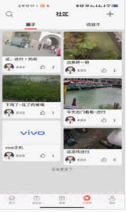 儒雅牛最新版截图4