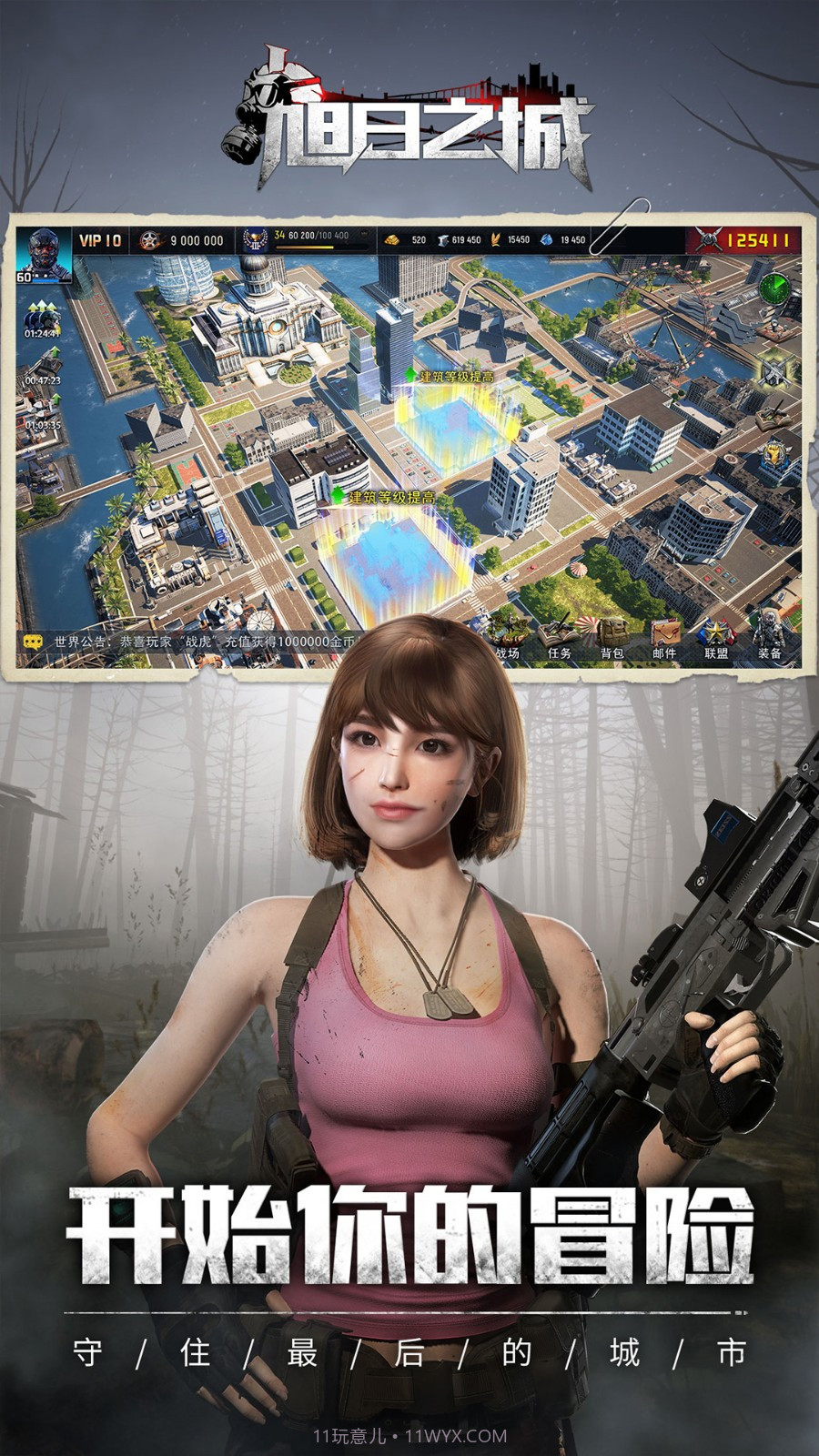 旭日之城手游截图1