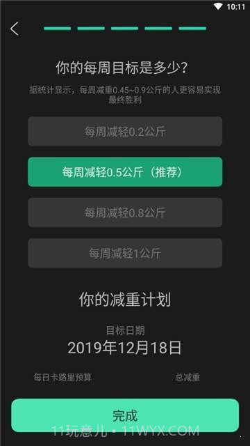 女性健身减肥截图3